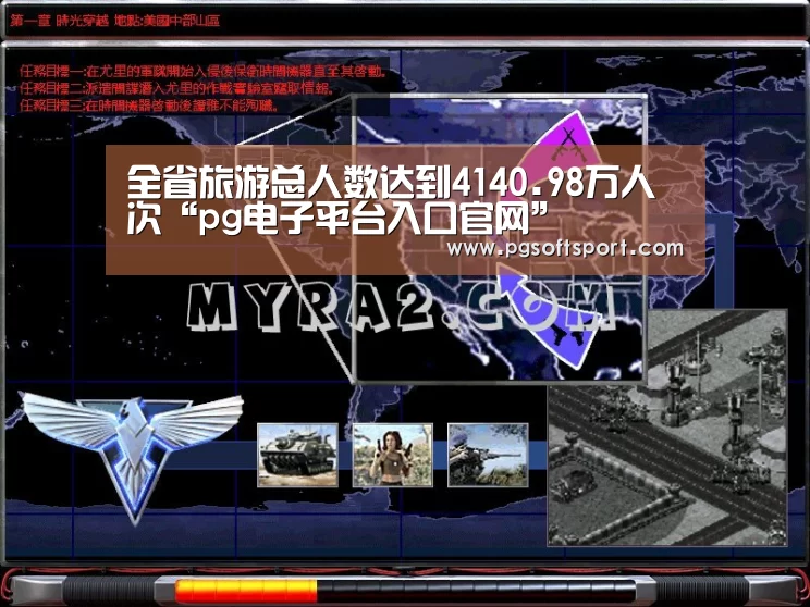 全省旅游总人数达到4140.98万人次“pg电子平台入口官网”(图2)