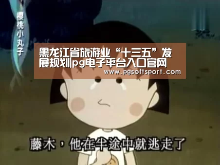 pg电子平台入口